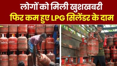 LPG Subsidy Hike दिवाली से पहले बड़ी खुशखबरी, फिर कम हुए एलपीजी सिलेंडर के दाम सरकार ने कर दी घोषणा