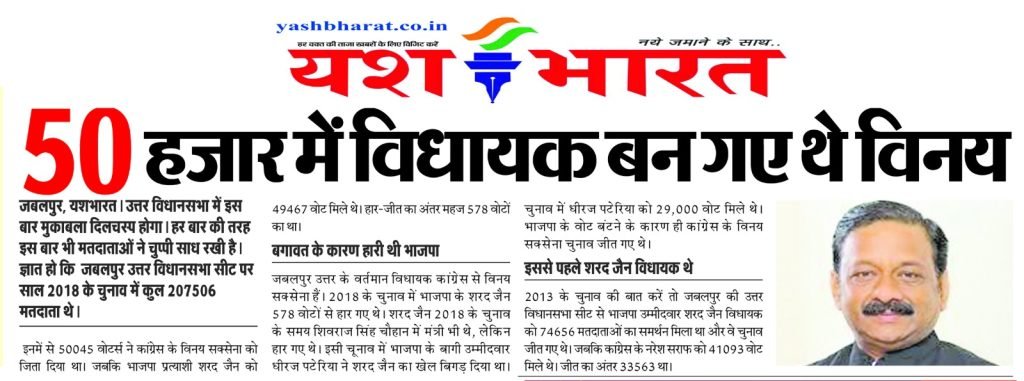 50 हजार में विधायक बन गए थे विनय 2 WhatsApp Image 2023 11 01 at 12.21.54 1