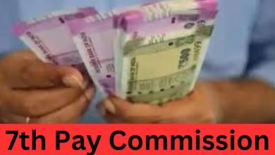 7th Pay Commission खिला चहेरा! एक साथ दो बड़ी सौगात, डीए एरियर और फिटमेंट फैक्टर पर दिया अपडेट जाने क्या है पूरी खबर 12 7th Pay Commission खिला चहेरा! एक साथ दो बड़ी सौगात, डीए एरियर और फिटमेंट फैक्टर पर दिया अपडेट जाने क्या है पूरी खबर