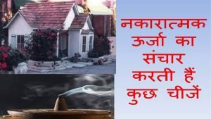 Diwali से पहले अभी ही फटाफट निकाल फेके ये चीज़े, नहीं तो माँ लक्ष्मी हो जायेगे रुष्ट जाने डिटेल्स 3 WhatsApp Image 2023 11 06 at 11.13.14 AM