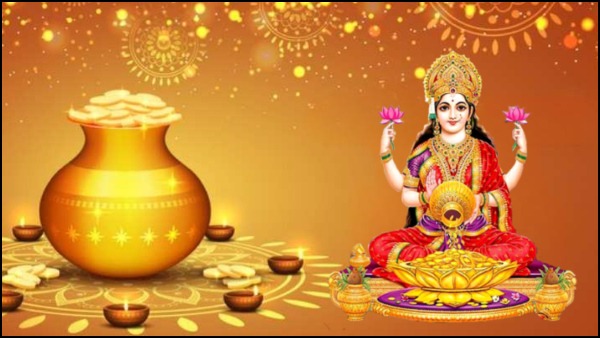 Dhanteras से पहले फटाफट निपटा ले यह काम, पलट जाएगी किस्मत लक्ष्मी और कुबेर देव की बरसेगी कृपा