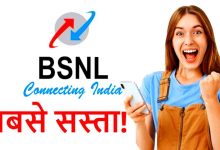 BSNL के इस सस्ते प्लान ने जीता सबका दिल, मात्र एक रिचार्ज में इतने दिन की मुफ्त कॉलिंग के साथ 1 GB और अन्य सुविधाएं 16 BSNL के इस सस्ते प्लान ने जीता सबका दिल, मात्र एक रिचार्ज में इतने दिन की मुफ्त कॉलिंग के साथ 1 GB और अन्य सुविधाएं