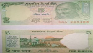 5 Rupee बम्फर कमाई का शानदार मौका! 5 रुपये का नोट बना देगा करोड़पति जाने इसकी डिटेल्स 2 WhatsApp Image 2023 11 10 at 3.06.49 PM