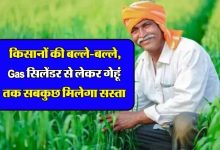 BJP MP Election दिवाली का धमाका! किसानो की हुई मौज गैस सिलेंडर से लेकर गेंहू तक सस्ते में मिलेगा सबकुछ