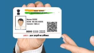 Aadhar Card आधार कार्डधारक की चमकी किस्मत, फ्री सुविधा का उठाएं फायदा जाने डिटेल्स 2 WhatsApp Image 2023 11 15 at 11.20.25 AM