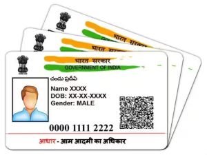 Aadhar Card आधार कार्डधारक की चमकी किस्मत, फ्री सुविधा का उठाएं फायदा जाने डिटेल्स 3 WhatsApp Image 2023 11 15 at 11.20.39 AM