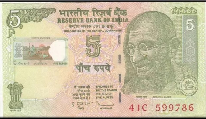 5 Rupee Note Sell टेंशन मुक्त करने आया, 5 रुपये का नोट ऐसे बनायेगे करोड़पति लोग रह जायेगे देखते जाने नोट की खासियत 1 5 Rupee Note Sell टेंशन मुक्त करने आया, 5 रुपये का नोट ऐसे बनायेगे करोड़पति लोग रह जायेगे देखते जाने नोट की खासियत