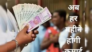 SBI की करोड़पति बनाने वाली स्कीम, मात्र एक बार करे डिपॉजिट ब्याज के साथ होंगी मंथली कमाई जाने पूरी खबर 2 WhatsApp Image 2023 11 16 at 6.49.08 PM