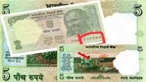Old Note Sale चुम्बक के तरह खींचा आएगा 5 रुपए के नोट से 30 लाख रूपये पढ़े पूरी खबर 2 WhatsApp Image 2023 11 21 at 1.34.33 PM