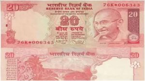 20 Rupee Note काँच के जैसे चमकाना चाहते किस्मत, तो आज ही करे 20 रुपए का नोट यहाँ सेल तरीका जीत रहा दिल 3 WhatsApp Image 2023 11 22 at 2.23.02 PM