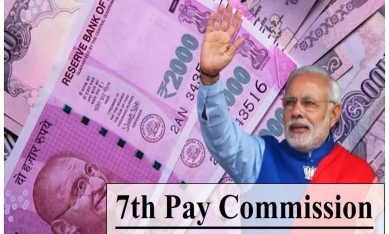 7th Pay Commission बढ़ती सर्दी में केंद्र सरकार ने खोला खजाने का पिटारा, कर्मचारियों के अकाउंट में आएंगे इतने रुपये जाने डिटेल्स 1 7th Pay Commission बढ़ती सर्दी में केंद्र सरकार ने खोला खजाने का पिटारा, कर्मचारियों के अकाउंट में आएंगे इतने रुपये जाने डिटेल्स