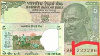 5 Rupee Tractor Note दिन निकलते ही होंगी तगड़ी कमाई! बाजार में 5 के नोट की मची धूम, मिल रहे इतने लाख रूपये देखे पूरी खबर