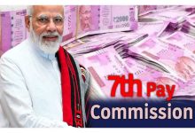 7th Pay Commission करोडो कर्मचारियों की हुई मौज, इस तारीख को आएगा खाते में बकाया 18 महीने का DA जाने डिटेल्स 19 7th Pay Commission करोडो कर्मचारियों की हुई मौज, इस तारीख को आएगा खाते में बकाया 18 महीने का DA जाने डिटेल्स
