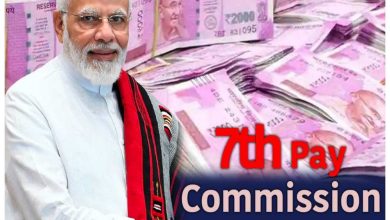 7th Pay Commission करोडो कर्मचारियों की हुई मौज, इस तारीख को आएगा खाते में बकाया 18 महीने का DA जाने डिटेल्स
