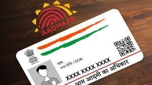 Aadhaar Update बचे मात्र इतने से दिन! फ्री में 14 दिसंबर तक कराये आधार कार्ड अपडेट, नहीं किया तो जाने क्या होगा 3 WhatsApp Image 2023 11 28 at 9.19.12 PM1