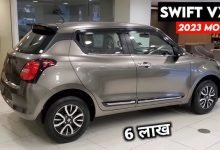 Maruti Swift बस कुछ ही कीमत के साथ मिलेगी तगड़े फीचर्स के साथ दमदार वाला इंजन देखे फ़टाफ़ट 12 hq720 2023 11 15T111110.324