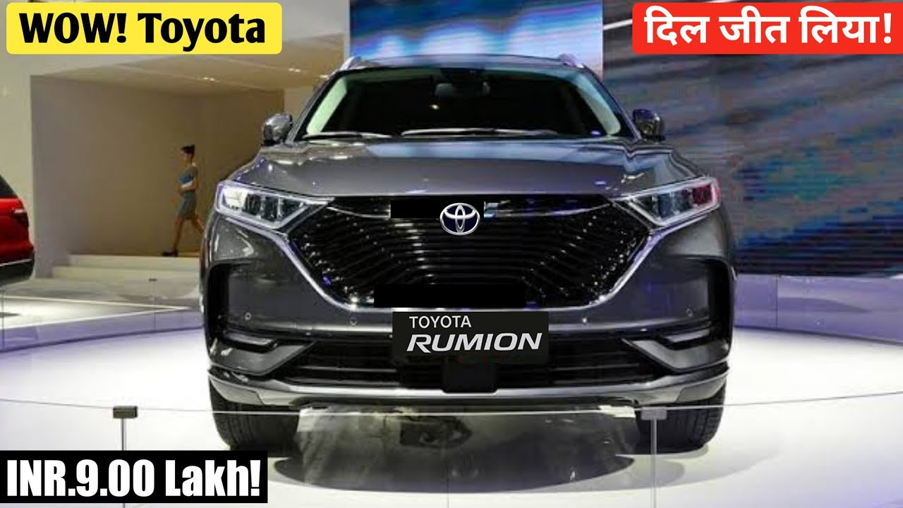 आज छोटी दीवाली के इस पावन अवसर पर Toyota Rumion डैशिंग लुक के साथ मिलेंगा कट्ट्पा वाले फीचर 4 image 776