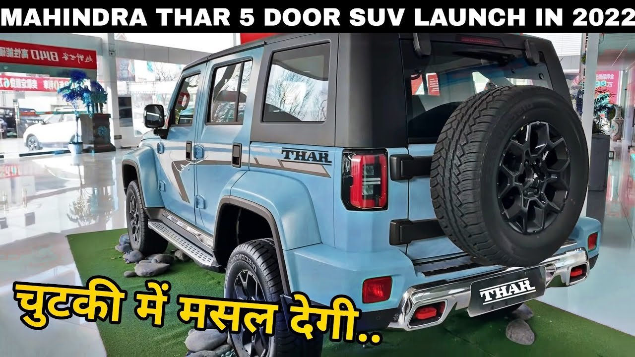 बड़ा भाऊ Mahindra ने पेश किया 5-door की दमदार वाली नई धांसू Thar, ऐसे ऐसे फीचर की देख रह जाओगे हैरान 2 maxresdefault 2023 11 25T162016.363