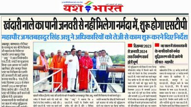 नालों का गंदा पानी जनवरी से नहीं मिलेगा नर्मदा में, लगेगा एसटीपी प्लांट 9 03