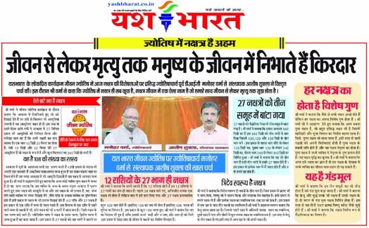 ज्योतिष में नक्षत्र है अहम: जीवन से लेकर मृत्यु तक मनुष्य के जीवन में निभाते हैं किरदार 1 800