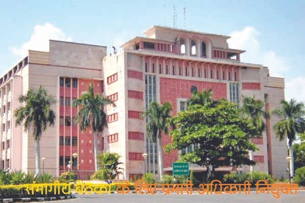YASH BHARAT BREAKING: संभाग स्तरीय बैठक के लिए प्रभारी अधिकारी नियुक्त, आदेश जारी, देखें किसे कहां मिली जिम्मेदारी 1 9 1