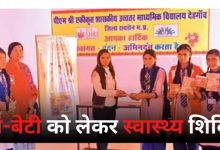मां-बेटी को लेकर स्वास्थ्य शिविर में किशोरियों को दी स्वास्थ्य की जानकारी 15 Add a heading 14