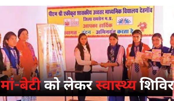मां-बेटी को लेकर स्वास्थ्य शिविर में किशोरियों को दी स्वास्थ्य की जानकारी 1 Add a heading 14