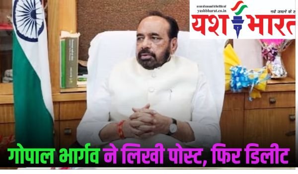 .इसलिए मैं मौन हूं', मोहन कैबिनेट में मंत्री न बन पाए 9वीं बार के विधायक गोपाल भार्गव ने लिखी पोस्ट, फिर डिलीट कर दी 1 Add a heading 17 1