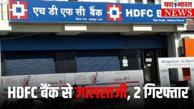नकली जेवर रेहन रखकर लिया लोन, HDFC बैंक को लगाया दो करोड़ का चूना 8 Add a heading 17