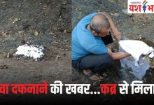 जबलपुर के सरकारी स्कूल में मिली थी बच्चे को दफनाने की खबर, गढ्डा खोदा तो ये मिला... 13 Add a heading 2 7