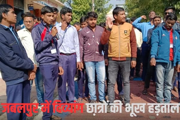 JABALPUR NEWS:- दृष्टिबाधित छात्र गए भूख हड़ताल पर पिछले 7 दिनों से जारी है आंदोलन 1 Add a heading 3 5
