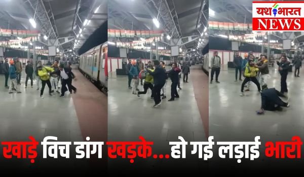 जबलपुर स्टेशन पर ढिशूम-ढिशूम, यात्री और टीसी में विवाद, एक घूंसे में टीसी ने साफ की प्लेटफार्म की धूल 1 Add a heading 3 9