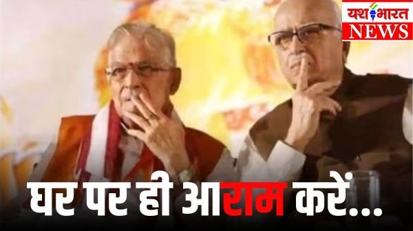 राम जन्मभूमि ट्रस्ट ने आडवाणी और मुरली मनोहर जोशी से कहा- वहीं करो विश्राम 1 Add a heading 3