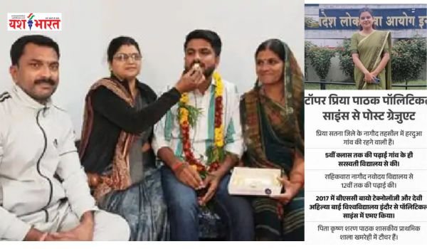 MPPSC 2019 रिजल्ट, टॉप 10 में 7 लड़कियां:सतना की प्रिया पाठक टॉपर; रीवा की शिवांगी को सेकंड, पन्ना की पूजा को थर्ड रैंक 1 Add a heading 31 1