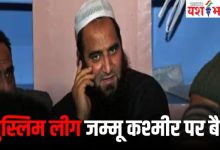 सरकार ने इस संगठन को घोषित किया गैरकानूनी, आतंकी गतिविधियों में शामिल होने के चलते लिया फैसला 14 Add a heading 34 1