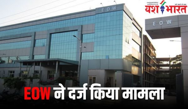 लोन बांटकर की राशि की बंदरबांट, बैंक मैनेजर और ग्रामीण विस्तार अधिकारी पर EOW ने दर्ज किया मामला 1 Add a heading 38 2