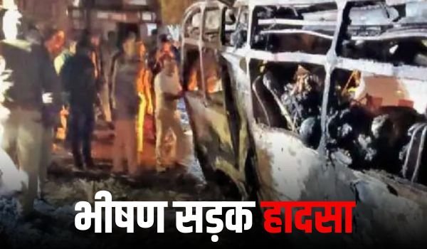 गुना में भीषण सड़क हादसा, डंपर से टकराई यात्री बस में भस्म हुई 13 जिंदगियां 1 Add a heading 38