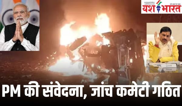 गुना हादसे में PM मोदी ने व्यक्त की संवेदना, CM के आदेश के बाद जांच समिति गठित 1 Add a heading 4 7