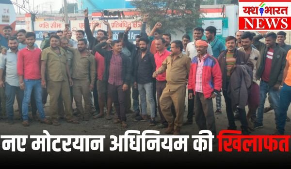 जबलपुर में फ्यूल टैंकरों के पहिए थमे, पेट्रोल-डीजल की होगी किल्लत, ट्रक ड्राइवर कल से जाएंगे हड़ताल पर 1 Add a heading 4 9