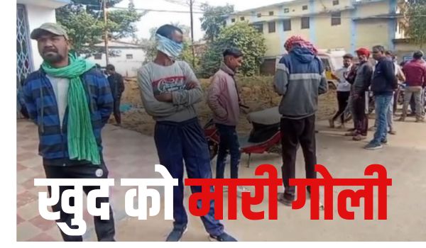 युवक ने रिवाल्वर से खुद को मारी गोली, तिलक राष्ट्रीय स्कूल के पास घटना, जांच में जुटी पुलिस 1 Add a heading 44 1