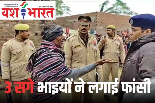 3 सगे भाइयों ने लगाई फांसी, दो की मौत, एक की हालत नाजुक 1 Add a heading 47