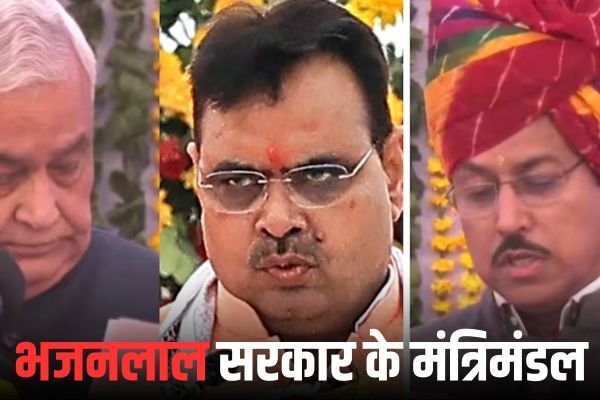 राज्यवर्धन राठौर, किरोड़ीलाल मीणा समेत 12 कैबिनेट मंत्री, देखें- भजनलाल सरकार के मंत्रिमंडल की पूरी लिस्ट 1 Add a heading 52 1
