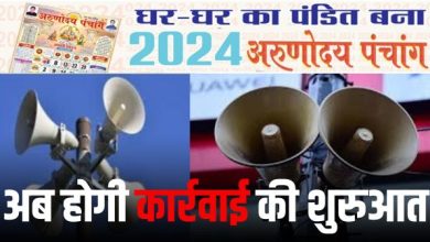 हो चुका समन्वय, अब होगी लाउड स्पीकर्स पर कार्रवाई 12 Add a heading 6