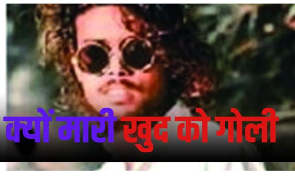 युवक ने क्यों मारी खुद को गोली, अभी तक खुलासा नहीं 1 Add a heading 6 4