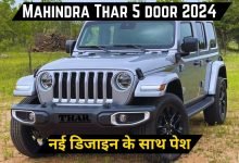 Mahindra Thar 5 door 2024 1