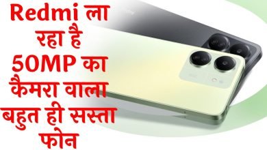 Redmi 13C स्मार्टफोन अब बहुत ही कम कीमत में पेश हुआ, 50MP कैमरा क्वालिटी के साथ जबरदस्त बैटरी बैकअप 9 Redmi 13C