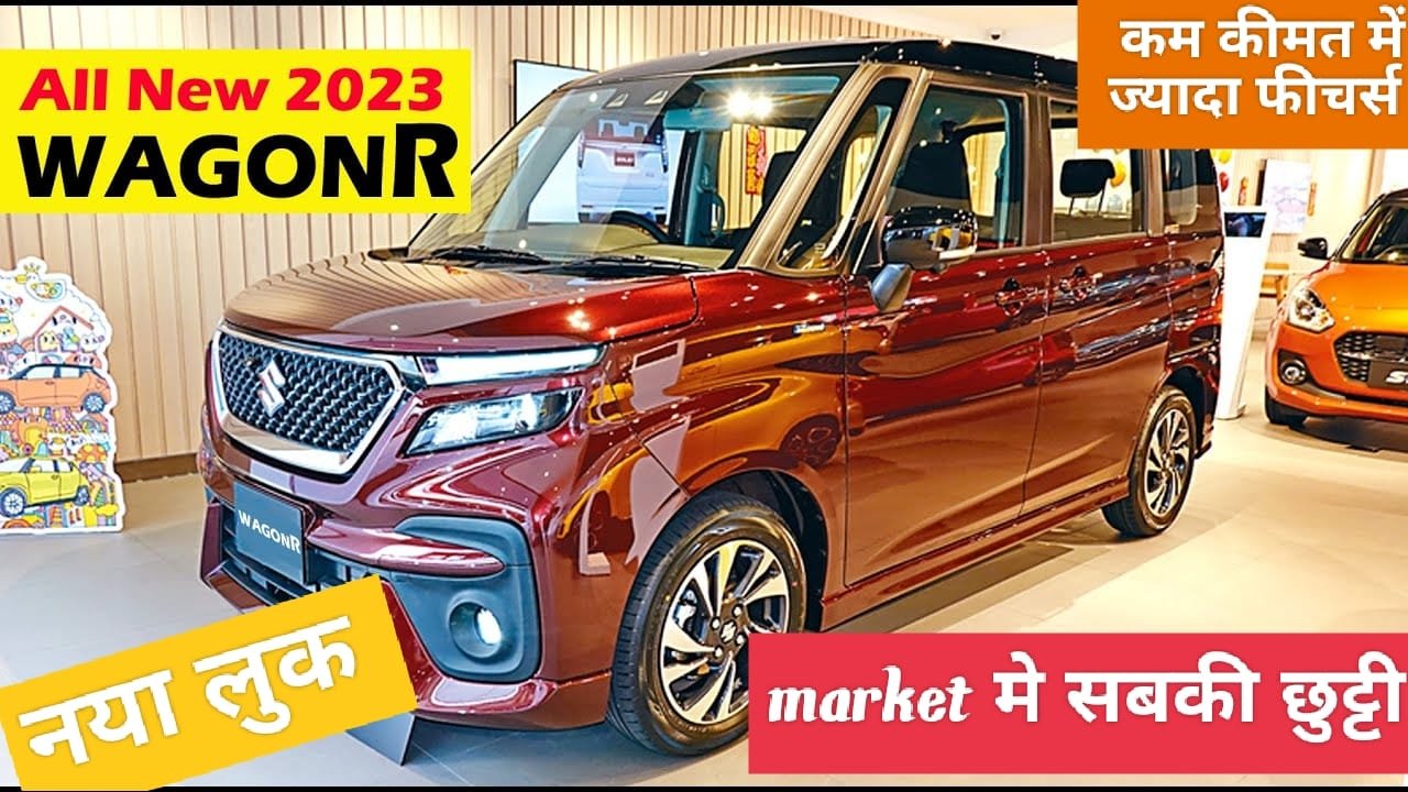 वाह जी वाह अब तो कम कीमत में मिलेगी Maruti WagonR की धुँवाधार फीचर्स वाली कार, देखे अब शक्तिशाली इंजन और कंटाप लुक 4 WhatsApp Image 2023 02 06 at 3.53.28 PM 1