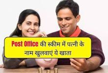 Post Office की शानदार स्कीम में पत्नी के साथ मिलकर खोले ये खाता, मंथली होगी छप्परफाड़ कमाई