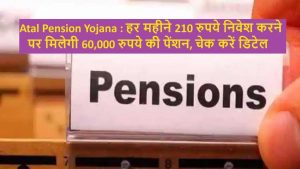 Atal Pension Yojana कटेगा अब हसते खेलते बुढ़ापा! मात्र इतने से निवेश पर मिलेगा 60,000 रुपये का पेंशन का लाभ 2 WhatsApp Image 2023 12 01 at 2.07.17 PM1