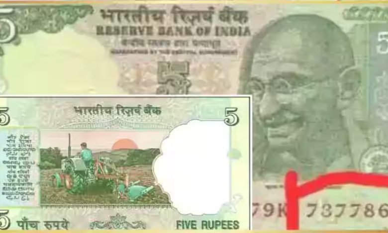 Old Note Sell ये 2023 को यादगार बना रहा 5 रूपये का ट्रैक्टर वाला नोट,भर देगा खुशियों का दामन जाने Sell का सटीक तरीका 1 Old Note Sell ये 2023 को यादगार बना रहा 5 रूपये का ट्रैक्टर वाला नोट,भर देगा खुशियों का दामन जाने Sell का सटीक तरीका